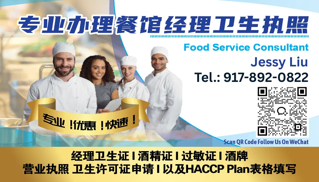 经理卫生证